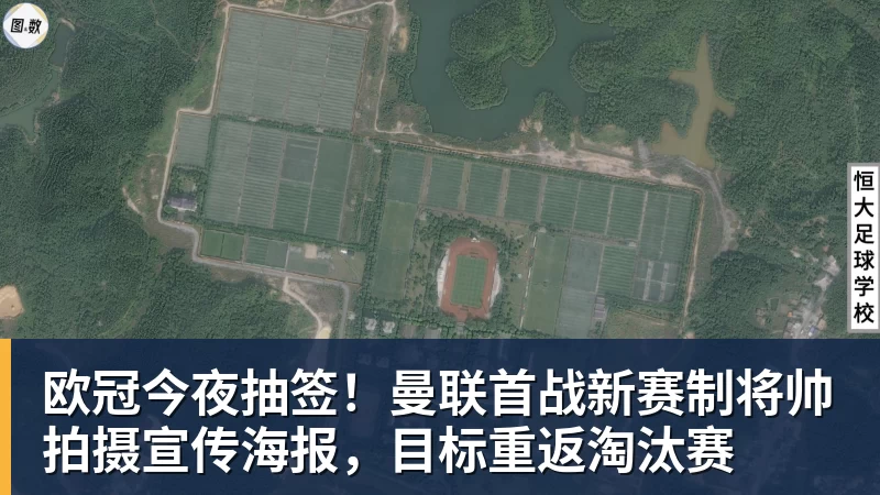 PG电子官方网站欧冠今夜抽签!曼联首战新赛制将帅拍摄宣传海报,目标重返淘汰赛